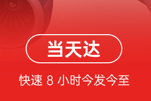 杭州航空空运航空货运公司【机场