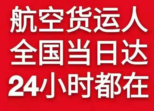 杭州航空空运货物、航空货运:物流行业各岗位招聘